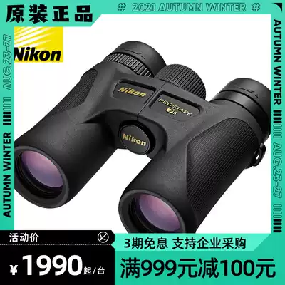 Nikon Nikon Telescope PROSTAFF 7s 8 10x30 Small Pocket Portable HD Mini Telescope