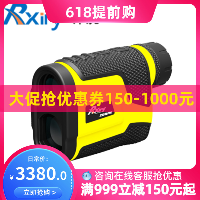 High precision handheld infrared rangefinder measuring instrument for the Elite Rxiry X1200PRO Laser Ranging Telescope