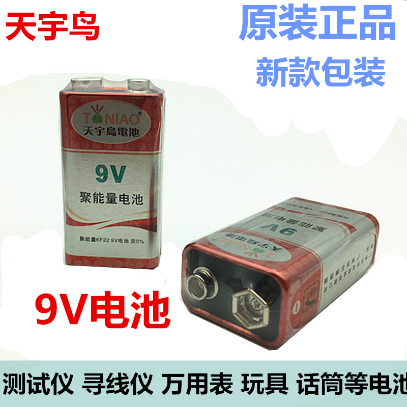 Factory direct sales original new Tianyu bird 9V battery tester wire finder battery square battery