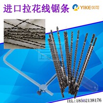 German imported Penguin brand saw blade steel wire saw blade ultra-fine woodworking pull fine saw handmade small wire saw