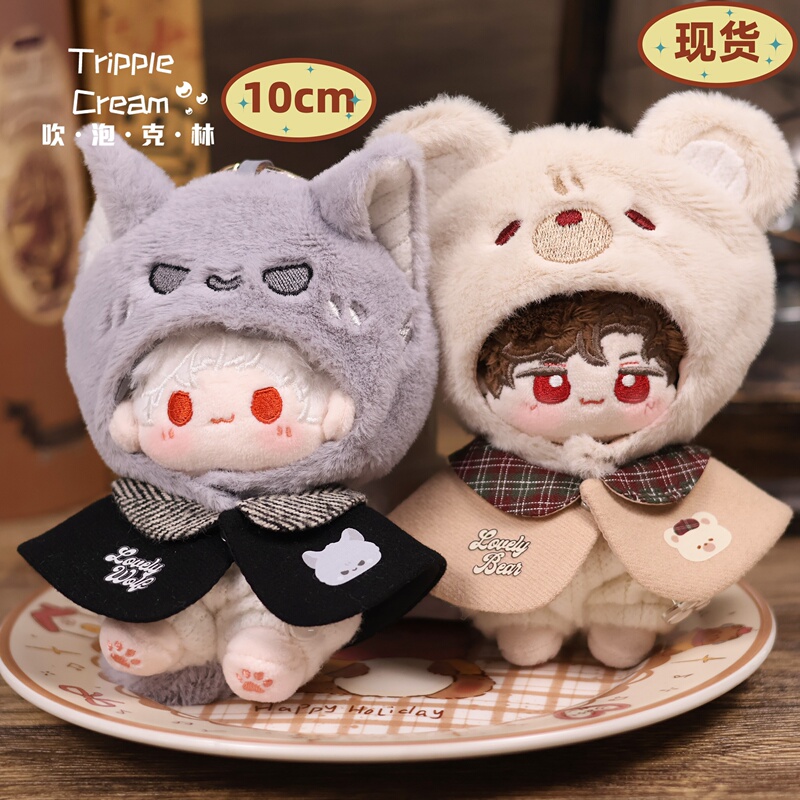 Cotton Doll Clothes 10cm Original Bubble Blowing Klin Coco Bear & Sesame Wolf Animal 17cm Doll Clothes