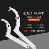 German imported crescent wrench hook-shaped self-locking water meter cover special wrench multi-functional C-type wrench cylinder round