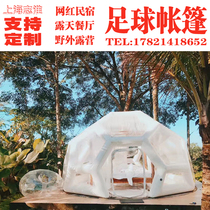 Net Red Bubble House Transparent Football Tent Shake Soundnet Red Restaurant Outdoor Photo Beat card Hotel Villa Minjuku