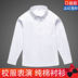 shirtlonglong bông cộng với nhung áo dày trắng Boys trong hoạt động thống nhất áo trường xanh-hồng lớn cho trẻ em. 