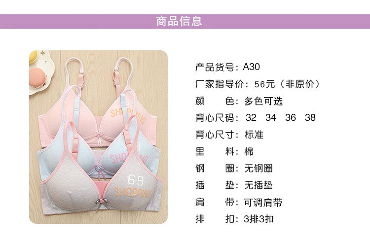 Cô gái thời kỳ phát triển áo ngực không có vòng thép mỏng khuôn cốc học sinh trung học bikini thời trang đồ lót thủy triều thu thập ngực nhỏ quần lót buộc dây