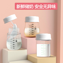 Breast milk storage cup breast milk preservation storage bottle newborn milk storage bottle connected to breast pump wide diameter glass bottle