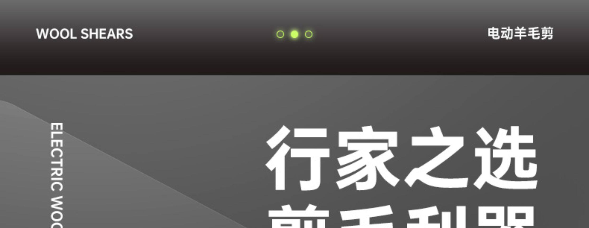 Ножницы 羊毛推子电动剪毛机绒山羊专用羊毛剪子电动推子剃羊毛绵羊电推剪