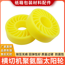 Cardboard line polyurethane sun wheel paper feed wheel pressure wheel rubber wheel rubber ring wear-resistant and high temperature resistant cross-cutting machine sun wheel