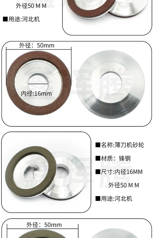 Nhà máy sản xuất thùng carton dao mỏng máy giấy đá mài Hà Bắc Dongguang máy dao mỏng đá mài 16 phụ kiện máy giấy đá mài