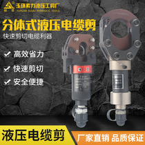 Split hydraulic cable scissors cable cutter bolt cutters 30 50 75 95 100 132 150 jian xian qian