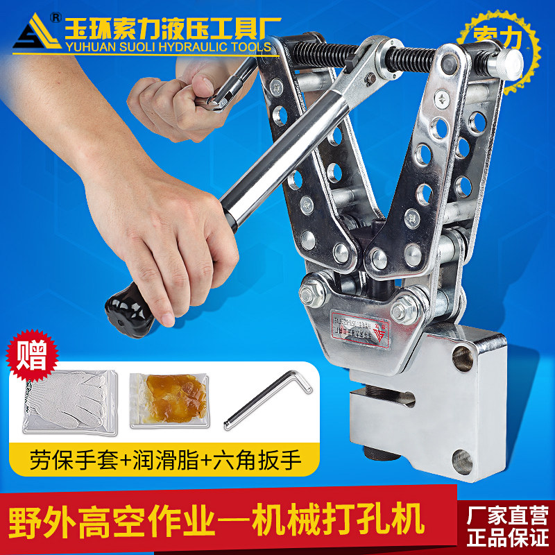 Soforce hydraulic tool CKJ-21 mechanical punching machine mechanical punching machine angle steel punching machine punching machine-Taobao
