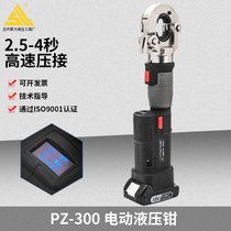 Mini electric hydraulic pincer hydraulic pressure crimping pliers rechargeable electric crimping pliers straight shank PZ-300 LS-300