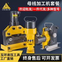 Multifunction copper bar processing machine hydraulic busbar machining machine power distribution cabinet bronze folding bending machine mother row embossed flat bending