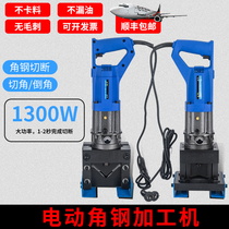 Portable angle steel cutting machine JP-60 light angle steel shearing machine dry hanging curtain wall angle iron copper aluminium row amputator