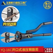 Cable force hydraulic steel shear hydraulic steel bar shear YQ-16C steel bar cutter multifunctional shear 4-16mm shear