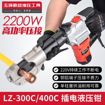 LZ-300C 400C electric hydraulic pliers plug-in portable crimping copper aluminum terminal pliers pressing tool
