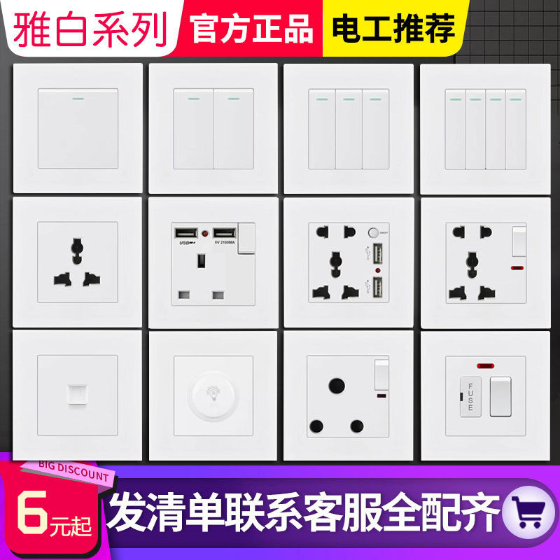 British standard Hong Kong version five holes with switch socket dual USB international universal hole 13A lamp panel British Hong Kong and Macao cuttings