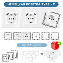 欧标德式typec充电连体插座白色钢化玻璃面板俄罗斯德标欧式暗装