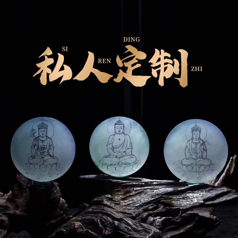 Private custom ice jade Myanmar A live bangle peace buckle Buddha Guanyin Jade Ruyi pendant leaves