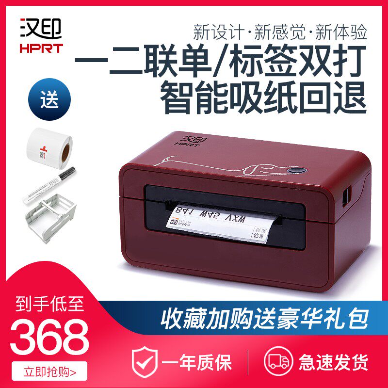 Hanprint EK100 Bluetooth mobile phone express single printing sheet machine electronic face single computer Taobao Pass Shenzhentong rhyming Daily Pepperch express hot sensitive paper adhesive label barcode commercial
