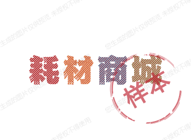 原装耗材商城 惠普 佳能