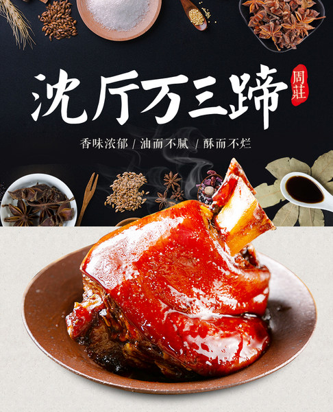 沈厅万三 蹄膀 肘子1000g 淘抢购+天猫优惠券折后￥29.8包邮（￥39.8-10）