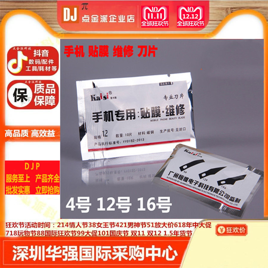 Handmade model making carving knife paper cutting knife mobile phone protective film carving knife art surgical blade plastic trimming knife