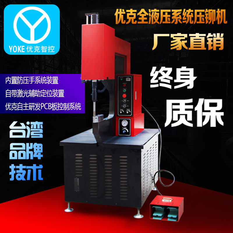 UKE hydraulic riveting machine Nut stud screw Sheet metal automatic feeding Precision hydraulic riveting machine factory direct sales