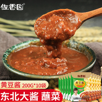 Zaixiangyuan soybean sauce 200g * 10 bags northeast bean sauce bean paste Beachy sauce