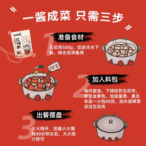 佐香园 Тушеное соус 120g*3 Домохозяйство подлинное тушеное соус
