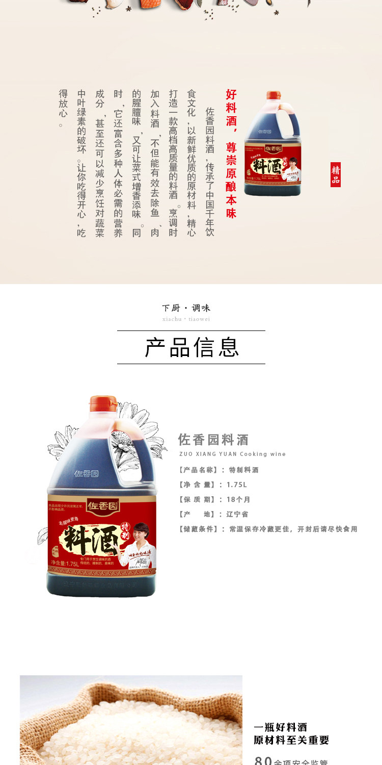 商品详情图片