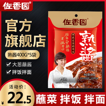 Zaixiangyuan cooked sauce 400g bagged authentic northeast big sauce soy sauce dipped in vegetable mixed rice noodles bean paste