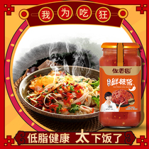 Low-fat sauce light food fitness chili sauce boiled dish dipping sauce rice sauce noodles mixed rice low-fat hot chili sauce