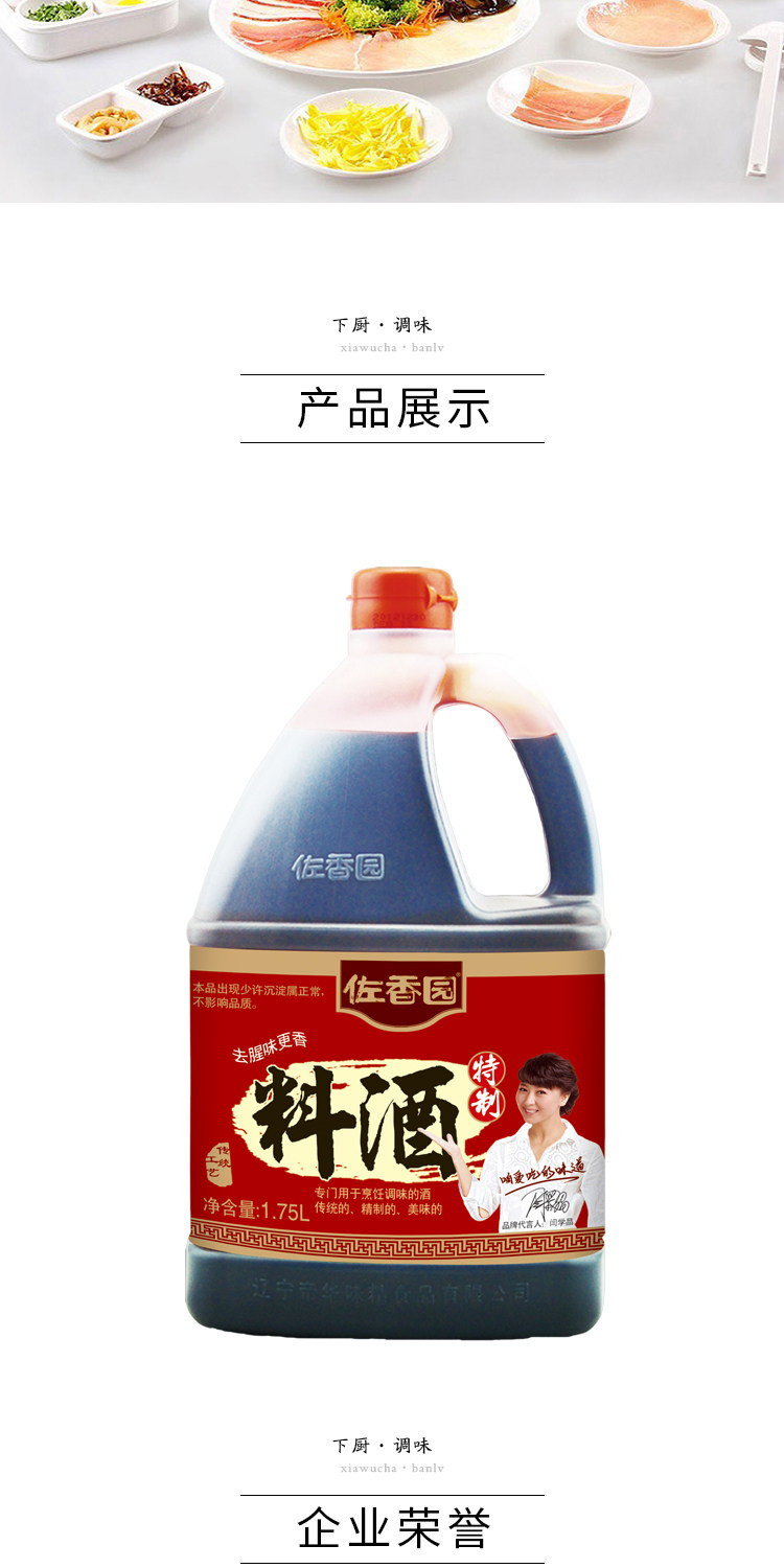 商品详情图片