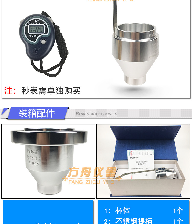 Вискозиметр None DIN