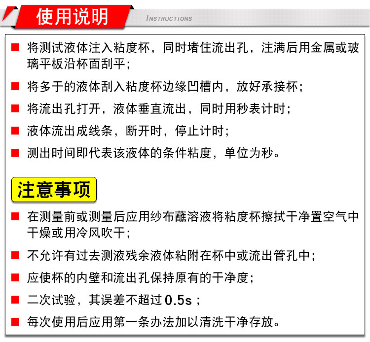 Вискозиметр 粘度计 13年老店 五种颜色国标4号粘度杯 涂4杯涂料粘度流出杯