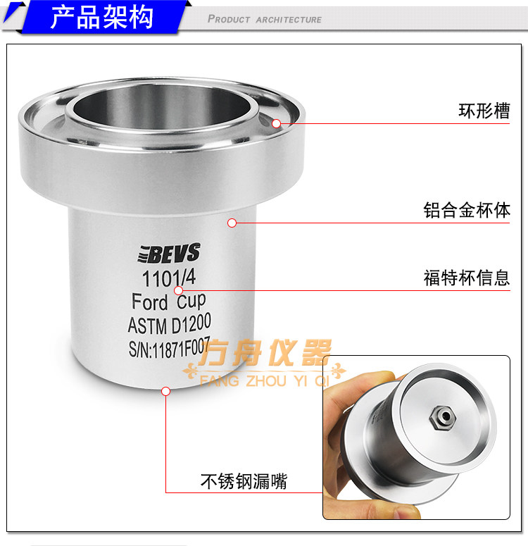 Вискозиметр None BEVS Ford Cup BEVS1101/4