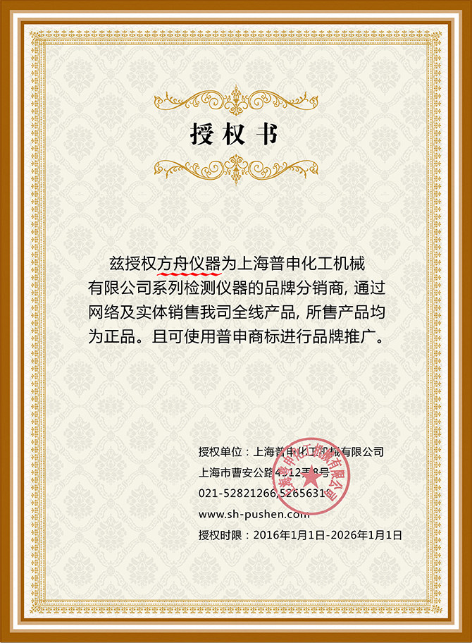 Вискозиметр None DIN