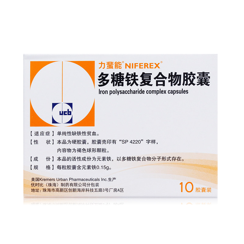 1 box multi-box preferential) Lie energy Polysaccharide Iron Compound Capsule 0 15g * 10 Grain Case Monopure Iron Deficiency Anemia Chain Pharmacies Guarantee