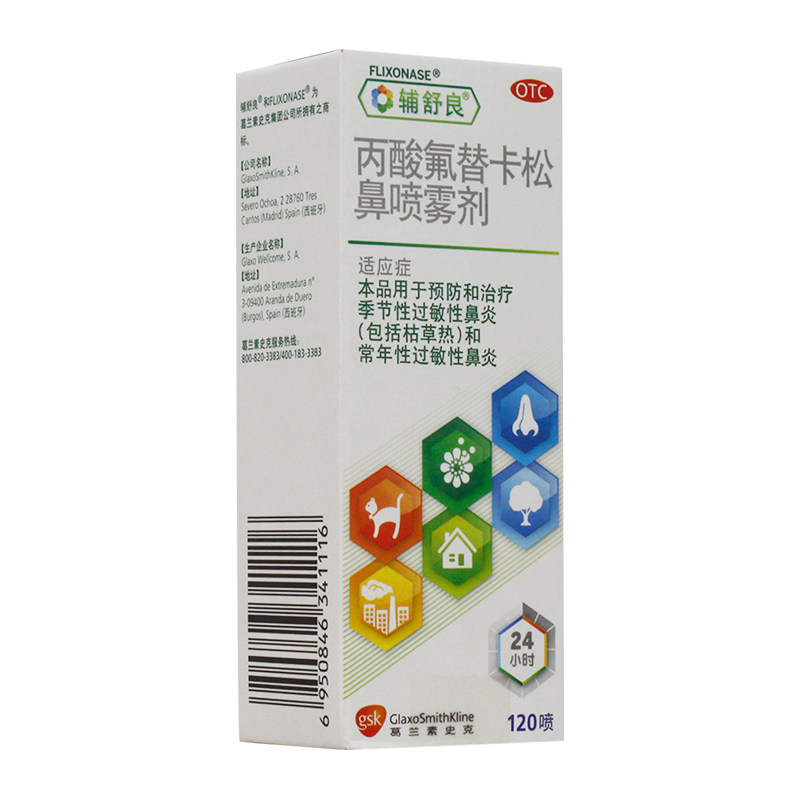 Fluticasone propionate nasal spray 120 spray box Allergic rhinitis dry grass fever