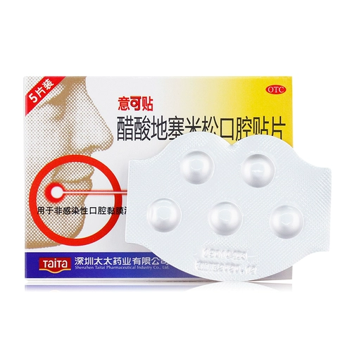 1 Бесплатная доставка】 ikeyuke 5 пероральные патчи/ящик для пероральной слизистой оболочки