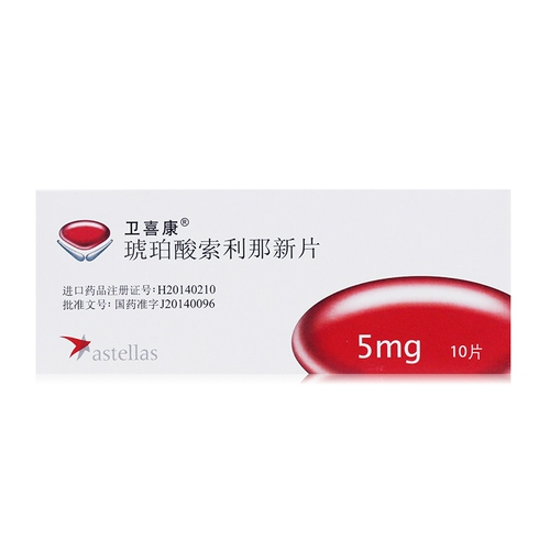 БЕСПЛАТНАЯ ДОСТАВКА] WEI XIKANG WEI XIKANG AMBER AMBER SORI NA NA NA NA NA NA NA NA NA NA NA NA NA NA NA'S NA'S NAW TABLET 5 мг*10 Таблетки/Ссылка на моче