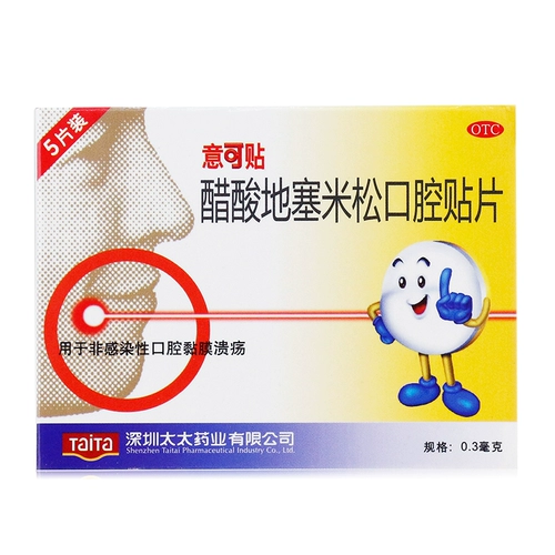 1 Бесплатная доставка】 ikeyuke 5 пероральные патчи/ящик для пероральной слизистой оболочки