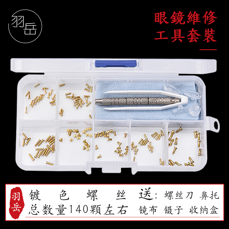 Multifunctional glasses screwdriver Small accessories Eye frame Frame Watch repair Mini screwdriver tool set