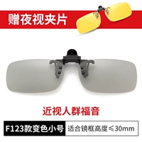 F123 Труба изменения цвета цвета