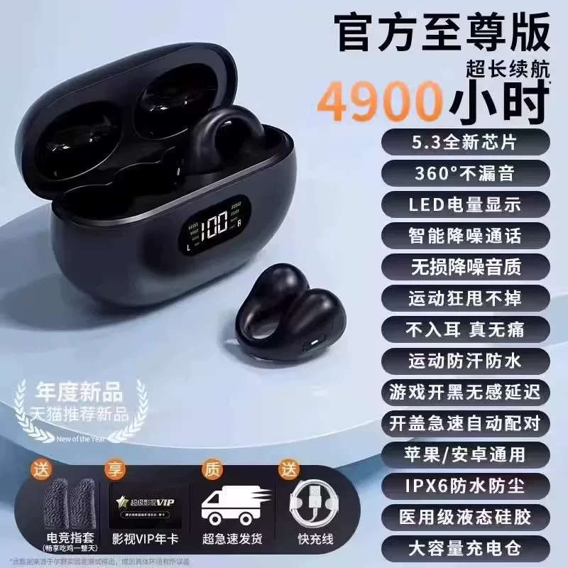 True wireless Bluetooth 5.3 earphones, bone conduction motion design, non-in-ear clip-on type, IPX7 waterproof
