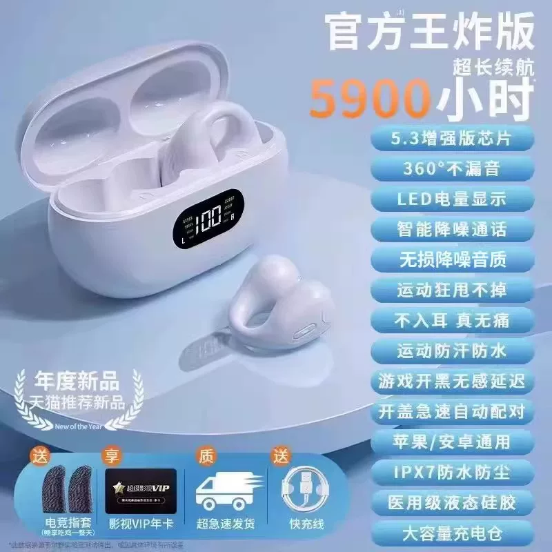 True wireless Bluetooth 5.3 earphones, bone conduction motion design, non-in-ear clip-on type, IPX7 waterproof