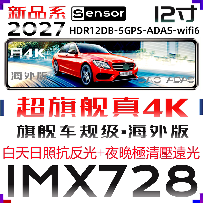 26 Models Specifically Designed for Sony 728 Automotive-Grade True 4K Driving Recorders Adas Dual-Gain Ultra-Clear M9 Flagship Version