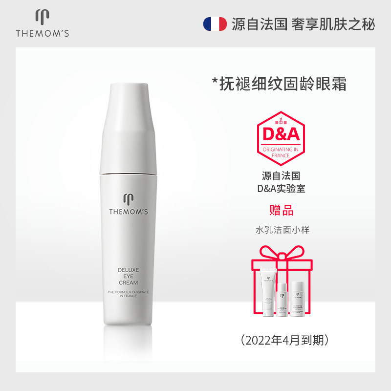 THEMOMS Dianema Maternity Skincare Products Eye Serum Fine Lines Firming Eye Cream available during pregnancy