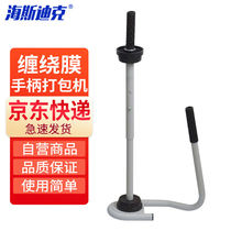 Hasdick stretch film handle baler manual stretch film machine handle retractable film puller packaging and bundling